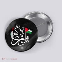 Free Palestine Gaza Palestinian Button thumb 0