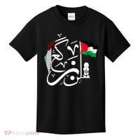 Free Palestine Gaza Palestinian Kids T-Shirt thumb 0