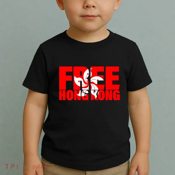 Free Hong Kong Toddler T-Shirt