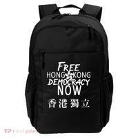 Free Hong Kong Democracy Now HK Independence Flag Backpack thumb 0