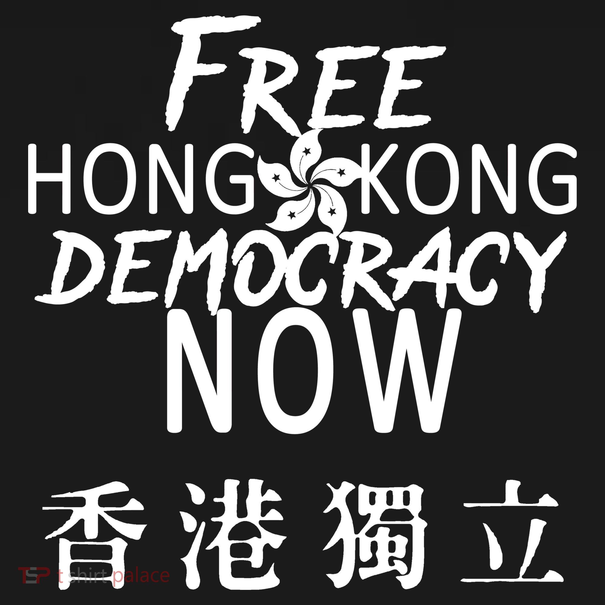 Free Hong Kong Democracy Now HK Independence Flag Bucket Hat