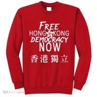Free Hong Kong Democracy Now HK Independence Flag Sweatshirt thumb 0