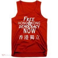 Free Hong Kong Democracy Now HK Independence Flag Tank Top thumb 0