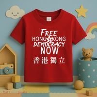 Free Hong Kong Democracy Now HK Independence Flag Toddler T-Shirt thumb 3