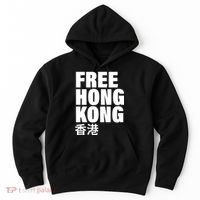 Free Hong Kong For Democracy Now Hoodie thumb 0