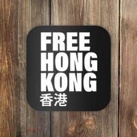 Free Hong Kong For Democracy Now Coaster thumb 0