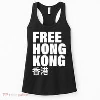Free Hong Kong For Democracy Now Women's Tank Top thumb 0