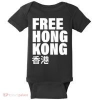 Free Hong Kong For Democracy Now Baby Bodysuit thumb 0