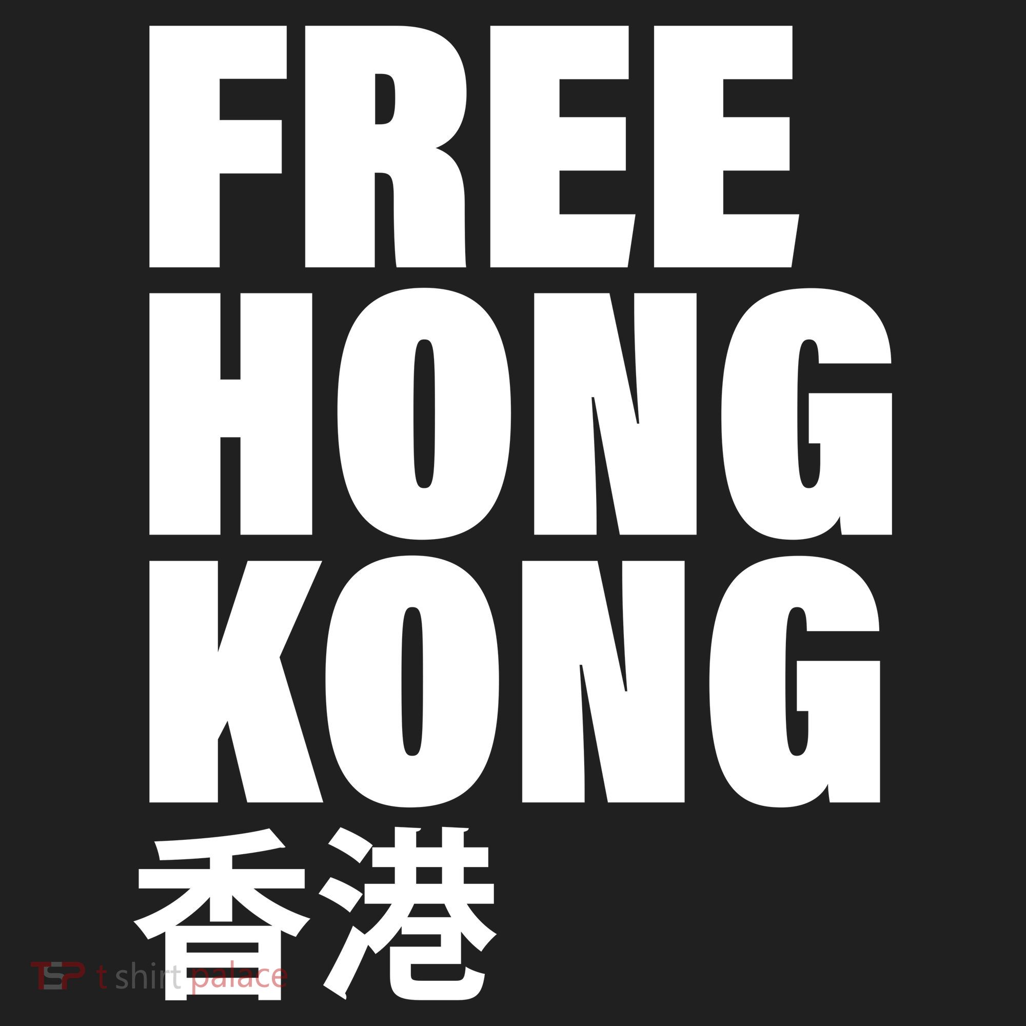 Free Hong Kong For Democracy Now Hat