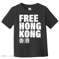 Free Hong Kong For Democracy Now Toddler T-Shirt thumb 0