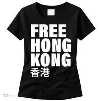 Free Hong Kong For Democracy Now Women's T-Shirt thumb 0
