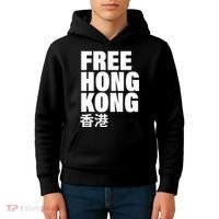 Free Hong Kong For Democracy Now Kids Hoodie thumb 4