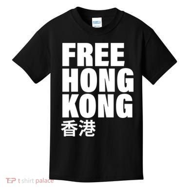 Free Hong Kong For Democracy Now Kids T-Shirt