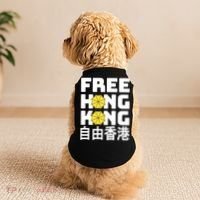 Free-Hong-Kong Support HK Doggie Tank thumb 2