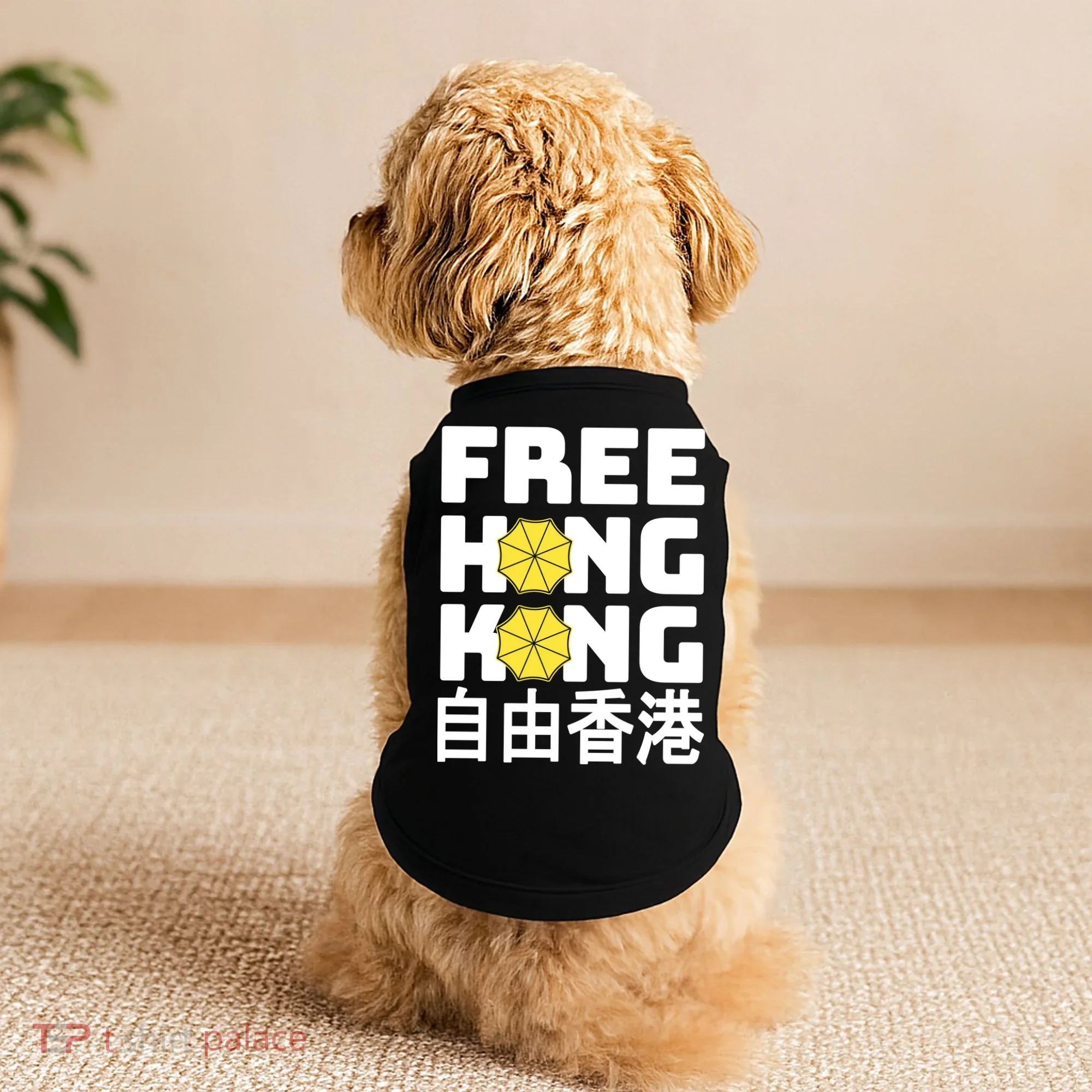 Free-Hong-Kong Support HK Doggie Tank