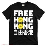 Free-Hong-Kong Support HK T-Shirt thumb 0
