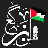 Free Palestine Arabic Calligraphy Palestinian Flag Women's Sweatshirt thumb 2