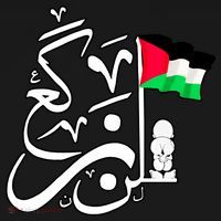 Free Palestine Arabic Calligraphy Palestinian Flag Apron thumb 3