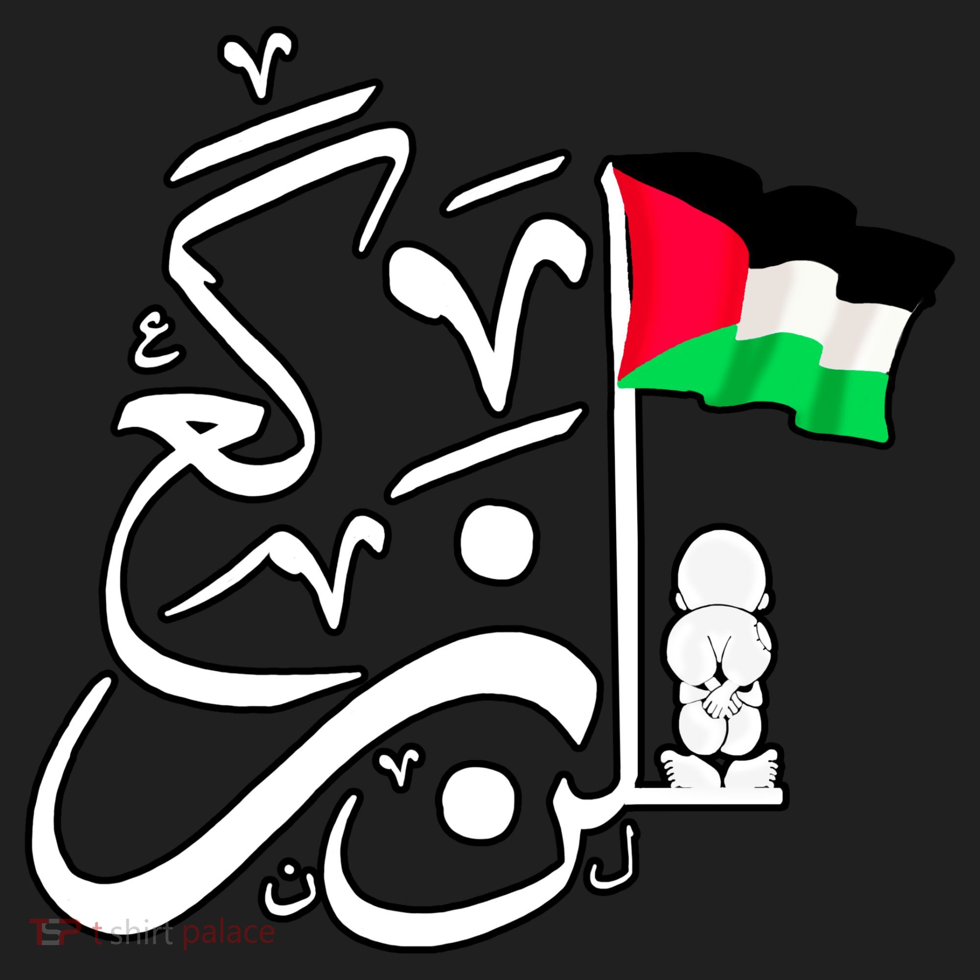 Free Palestine Arabic Calligraphy Palestinian Flag Beanie