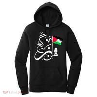 Free Palestine Arabic Calligraphy Palestinian Flag Women's Hoodie thumb 0