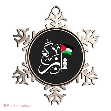 Free Palestine Arabic Calligraphy Palestinian Flag Ornament
