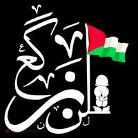 Free Palestine Arabic Calligraphy Palestinian Flag Women's Tank Top thumb 5