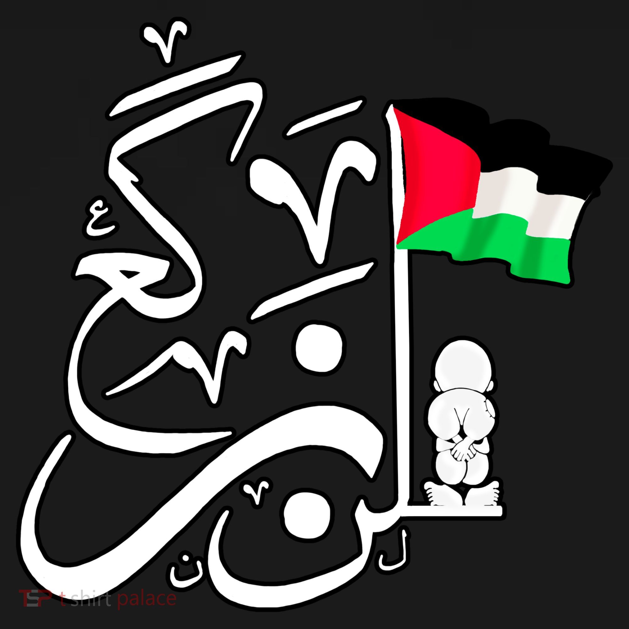 Free Palestine Arabic Calligraphy Palestinian Flag Toddler Hoodie