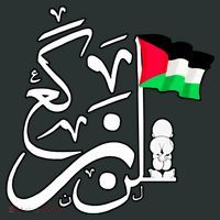 Free Palestine Arabic Calligraphy Palestinian Flag Women's T-Shirt thumb 6