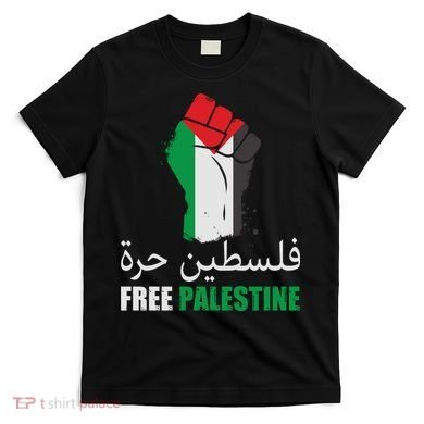 Free Palestine Arabic Support Palestine Gaza Jerusalem T-Shirt