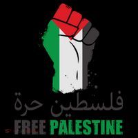 Free Palestine Arabic Support Palestine Gaza Jerusalem Coffee Mug thumb 5