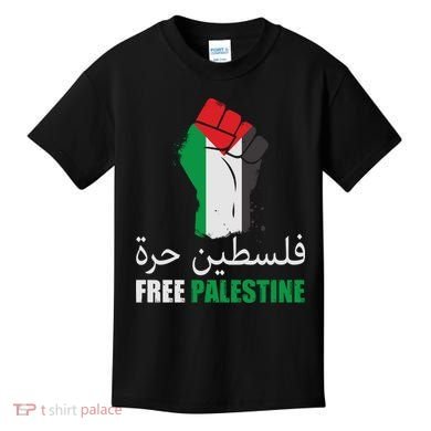 Free Palestine Arabic Support Palestine Gaza Jerusalem Kids T-Shirt