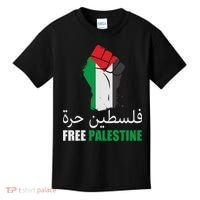 Free Palestine Arabic Support Palestine Gaza Jerusalem Kids T-Shirt thumb 0