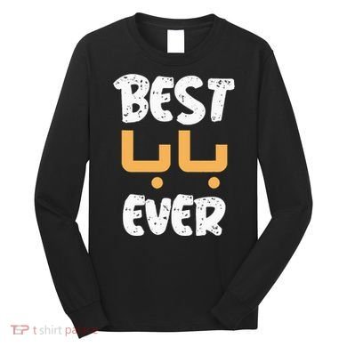 Funny Text Best Papa Ever Best Dad Ever Arab Arabic Funny Long Sleeve Shirt
