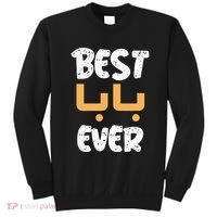 Funny Text Best Papa Ever Best Dad Ever Arab Arabic Funny Sweatshirt thumb 0