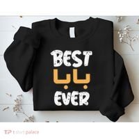 Funny Text Best Papa Ever Best Dad Ever Arab Arabic Funny Sweatshirt thumb 2