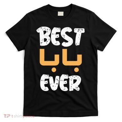 Funny Text Best Papa Ever Best Dad Ever Arab Arabic Funny T-Shirt