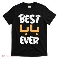 Funny Text Best Papa Ever Best Dad Ever Arab Arabic Funny T-Shirt thumb 0