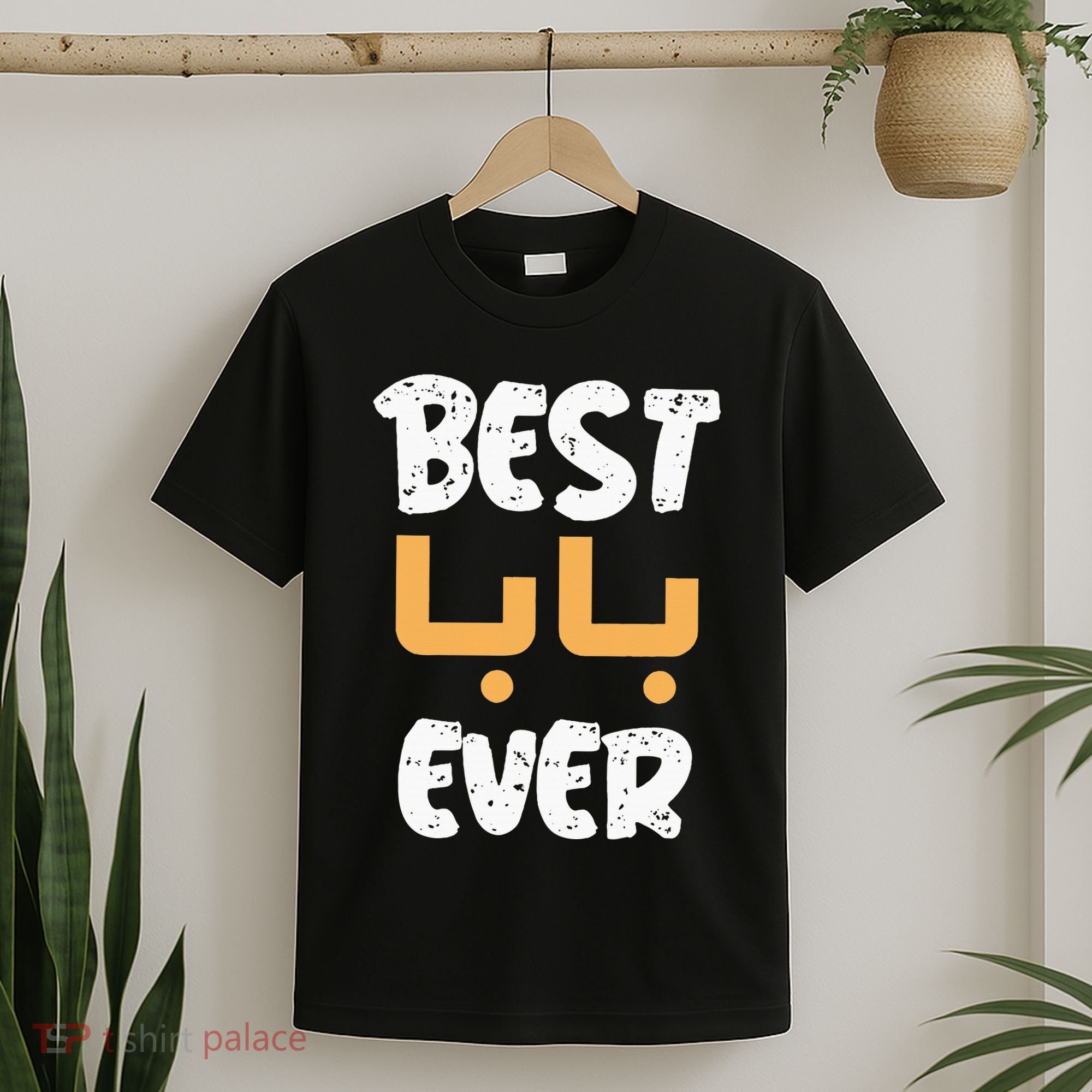 Funny Text Best Papa Ever Best Dad Ever Arab Arabic Funny T-Shirt