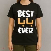 Funny Text Best Papa Ever Best Dad Ever Arab Arabic Funny T-Shirt thumb 4