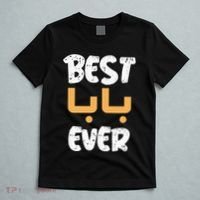 Funny Text Best Papa Ever Best Dad Ever Arab Arabic Funny T-Shirt thumb 5