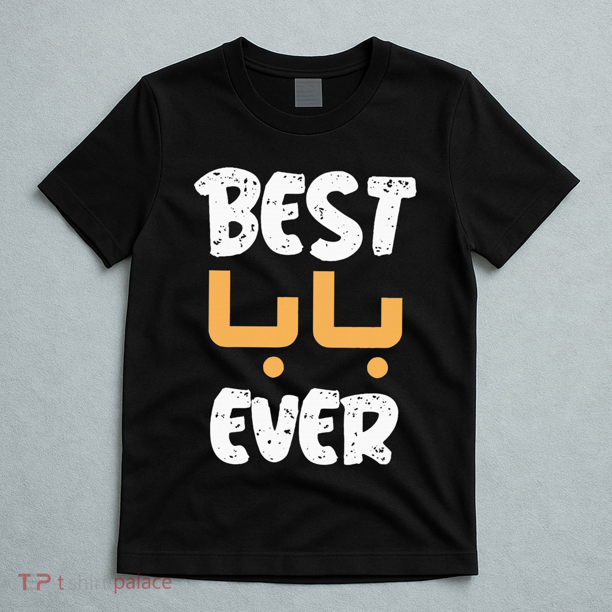 Funny Text Best Papa Ever Best Dad Ever Arab Arabic Funny T-Shirt