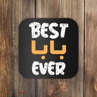 Funny Text Best Papa Ever Best Dad Ever Arab Arabic Funny Coaster
