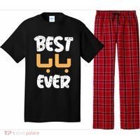 Funny Text Best Papa Ever Best Dad Ever Arab Arabic Funny Pajama Set thumb 0