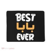 Funny Text Best Papa Ever Best Dad Ever Arab Arabic Funny Mousepad thumb 0