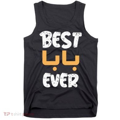 Funny Text Best Papa Ever Best Dad Ever Arab Arabic Funny Tank Top
