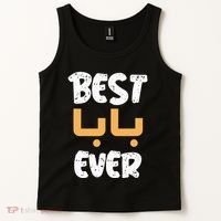 Funny Text Best Papa Ever Best Dad Ever Arab Arabic Funny Tank Top thumb 2
