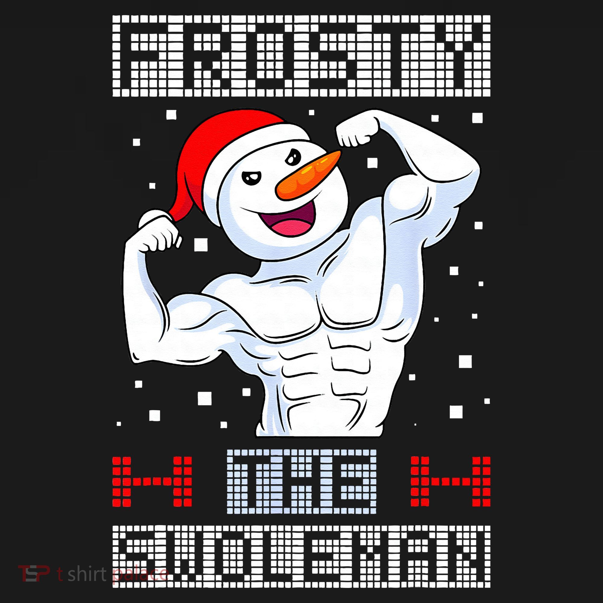 Frosty The Swoleman Bodybuilder Snowman Ugly Christmas Women's Hoodie