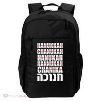 Funny Hanukkah Hebrew Backpack thumb 0