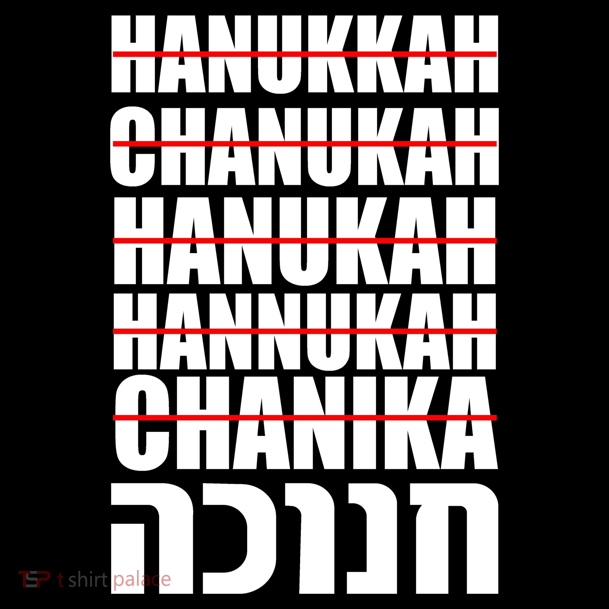Funny Hanukkah Hebrew Backpack