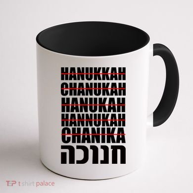 Funny Hanukkah Hebrew Coffee Mug back